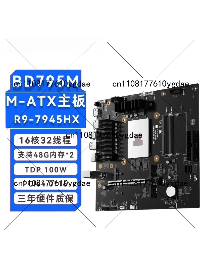 BD790i/BD795i SE R9-7945HX ITX - Pc Gaming Cpu のレビューと価格